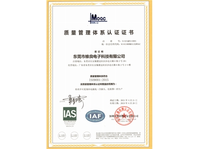 ISO9001質(zhì)量管理體系認證